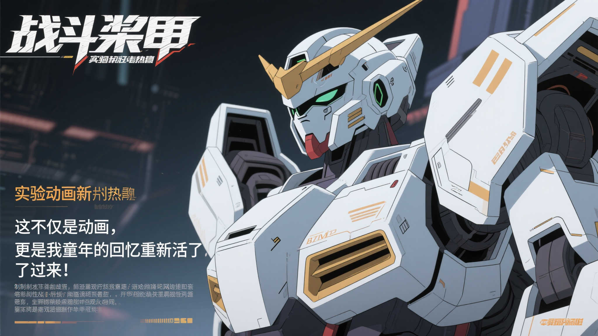 科幻经典《战斗装甲》全新实验动画震撼亮相 科幻经典《战斗装甲》全新实验动画震撼亮相