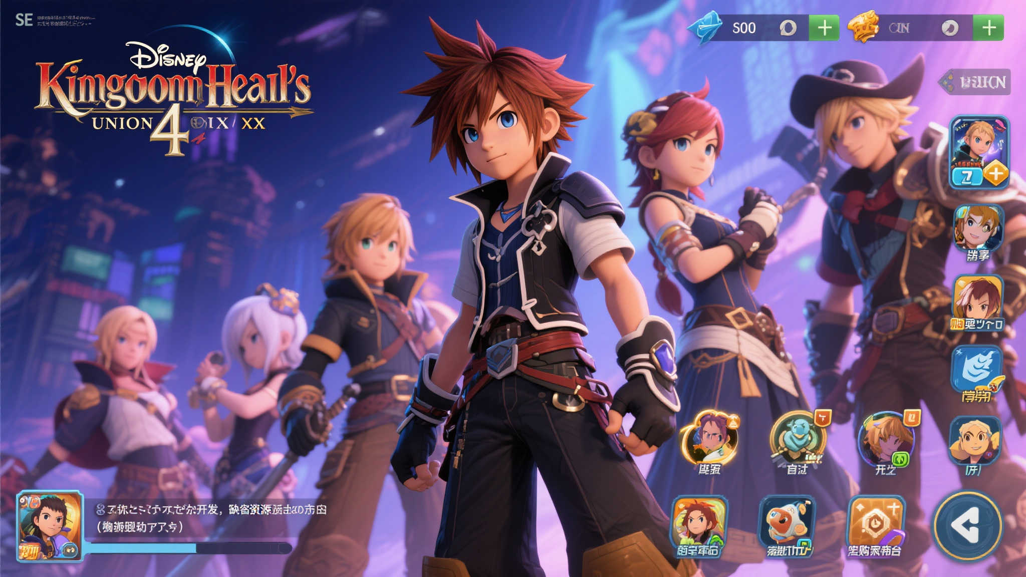 SE终止《王国之心》手游开发,集中资源打造《王国之心4 SE终止《王国之心》手游开发,集中资源打造《王国之心4