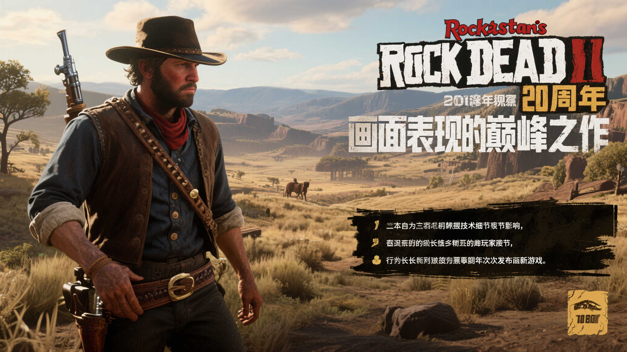 《荒野大镖客2》画质依旧领跑新作市场,七年辉煌不减! 《荒野大镖客2》画质依旧领跑新作市场,七年辉煌不减!