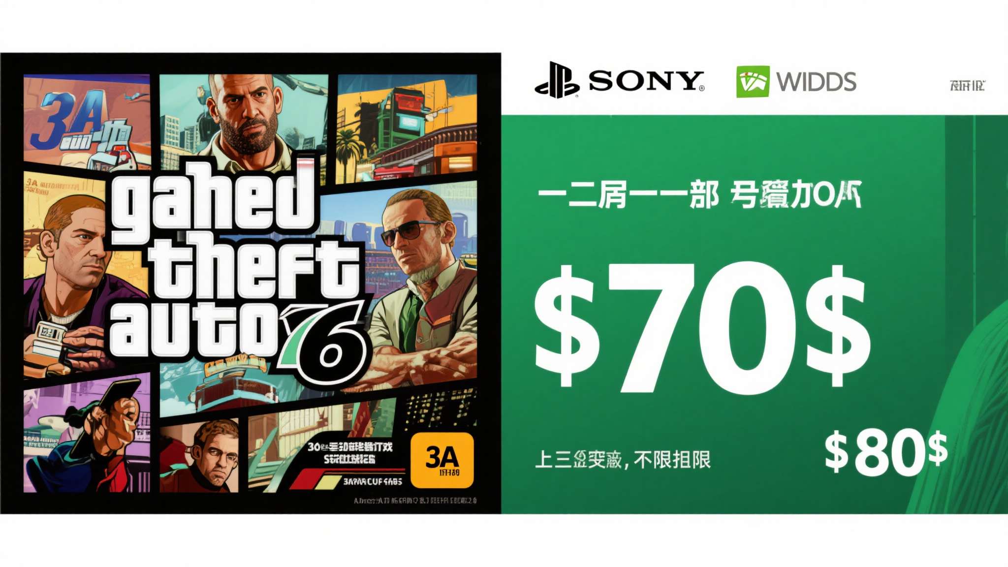 T2 CEO确认《GTA6》标准版价格区间:售价70-80美元! T2 CEO确认《GTA6》标准版价格区间:售价70-80美元!