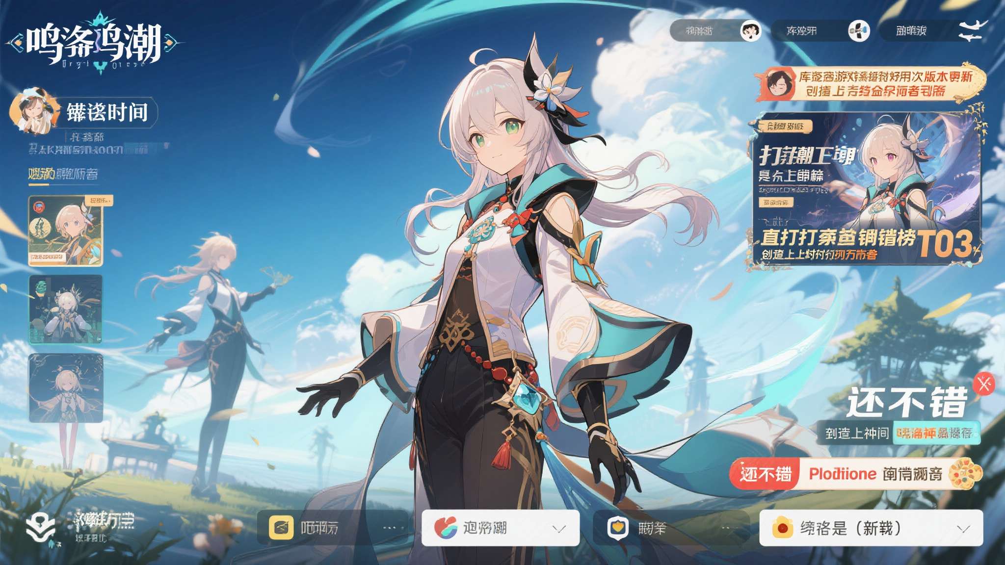 鸣潮库洛版官网