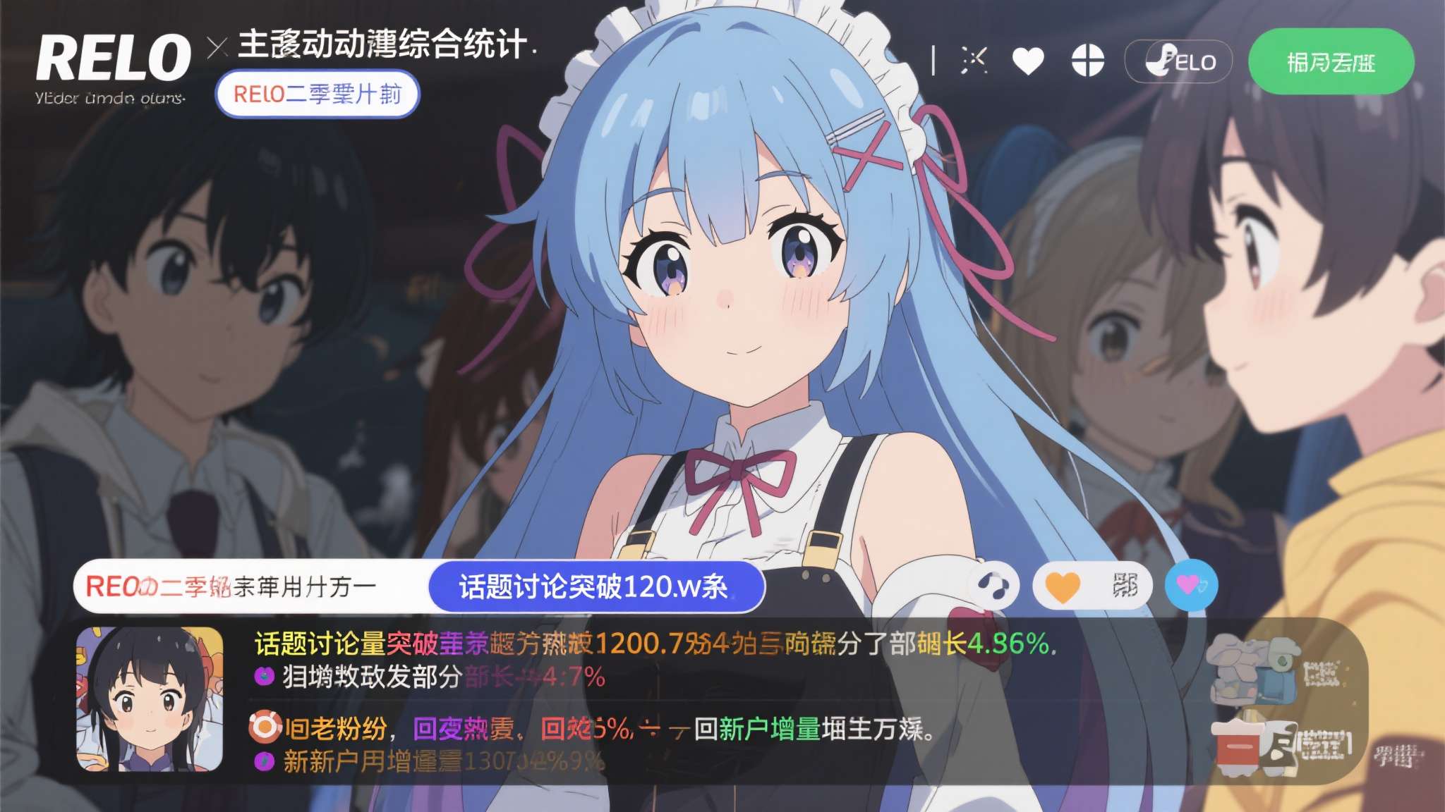2026年4月新番