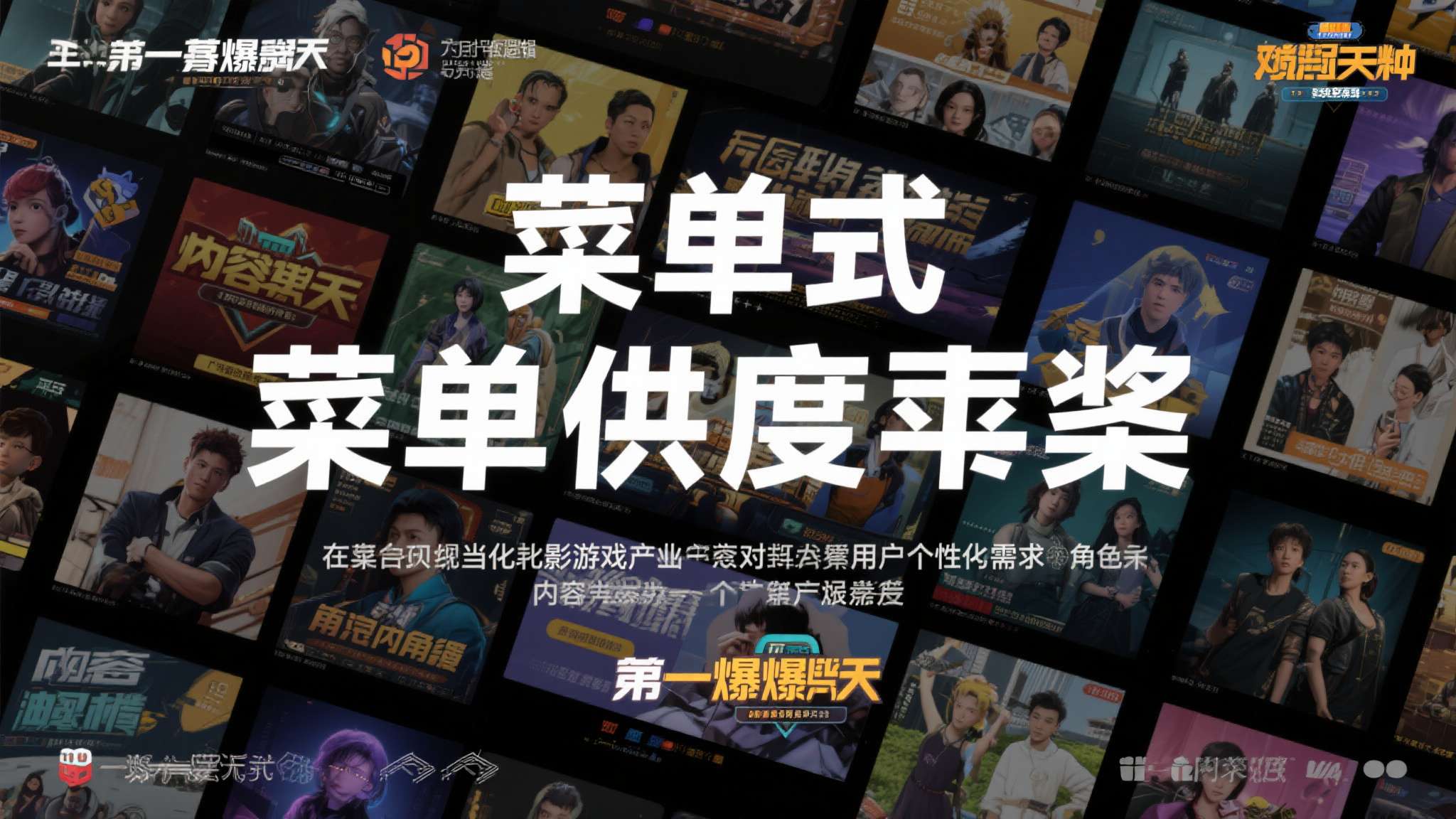 重磅新影游!魅魔、反差女真人演员任你挑 太养眼了 重磅新影游!魅魔、反差女真人演员任你挑 太养眼了